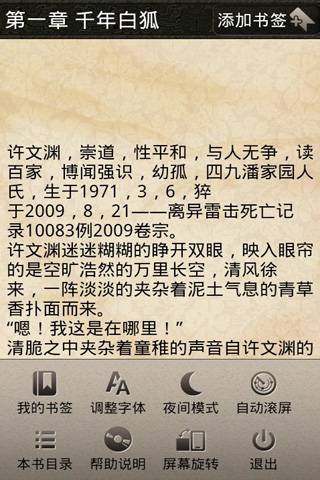 重生之招财进宝