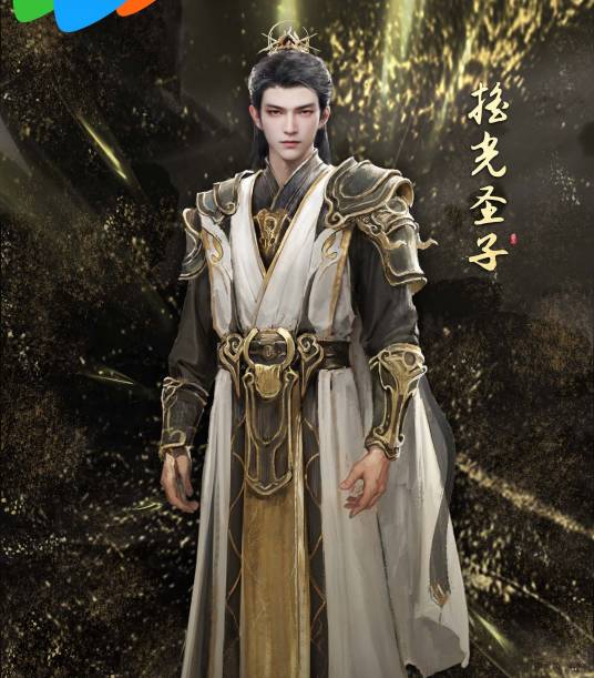 摇光（仙侠小说《遮天》中的角色）