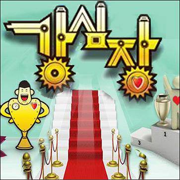 强心脏（SUPER JUNIOR东海作词作曲制作演唱歌曲）