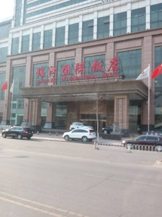 唐山锦江国际饭店