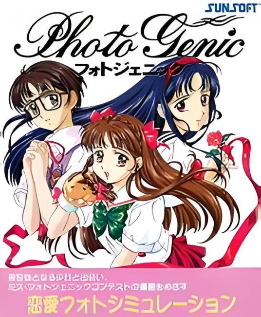 明星之梦（日本任天堂公司于1993年推出的恋爱养成游戏）