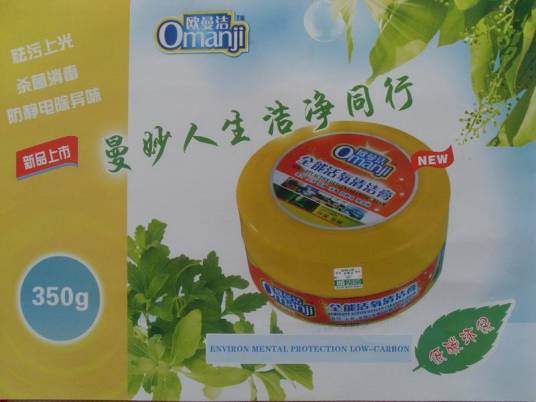 欧曼洁全能活氧清洁膏