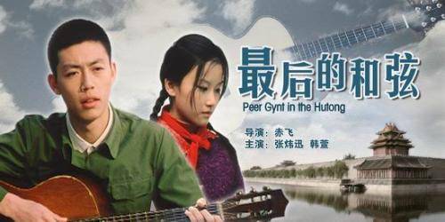 最后的和弦