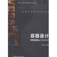 容器设计