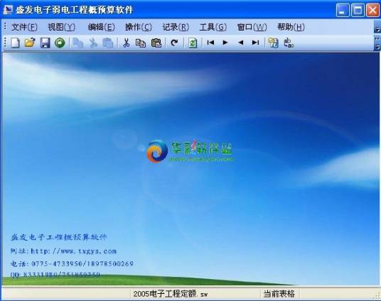 盛发电子弱电工程概预算软件