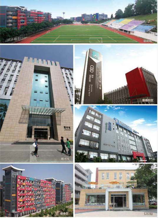 广州市技工学校