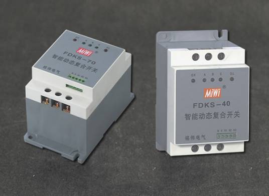 智能复合开关