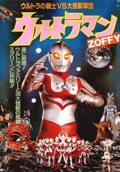 佐菲奥特曼：奥特战士vs大怪兽军团