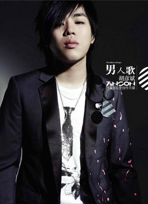 潇湘雨（胡彦斌演唱歌曲）