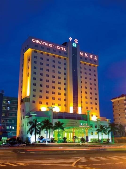 厦门市中信酒店