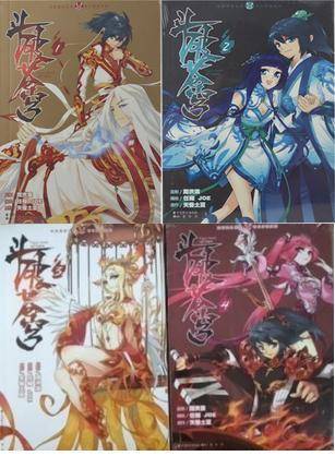 知音漫客斗破苍穹漫画版：1-4册