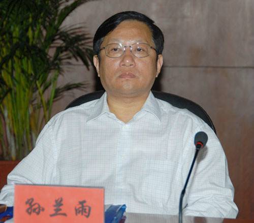 孙兰雨（聊城大学党委原常委、副校长）