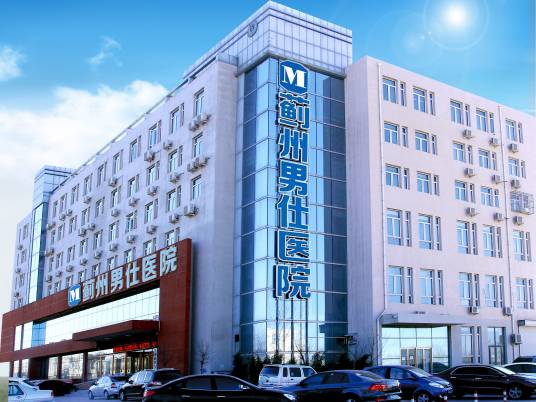 天津蓟州男仕医院