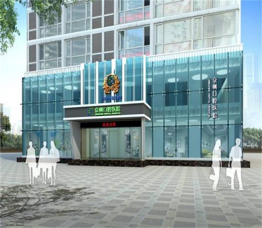 石家庄平安口腔学校