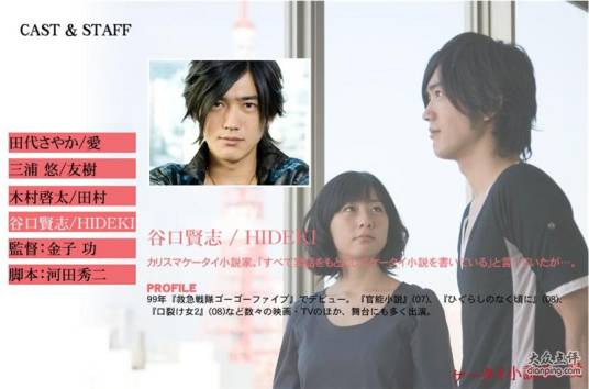 手机小说家的爱情