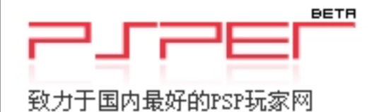 PSP玩家网