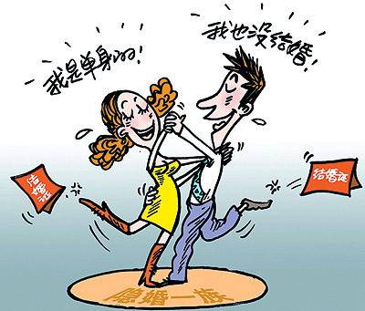 隐婚族（社会现象）