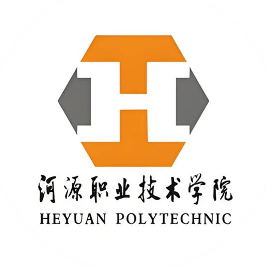 河源职业技术学院