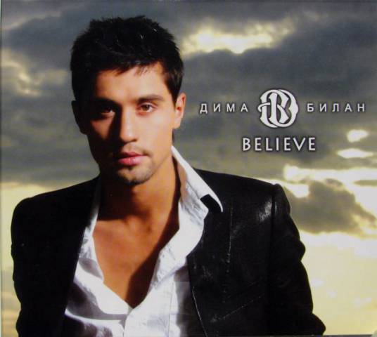 believe（Dima Bilan 同名歌曲）