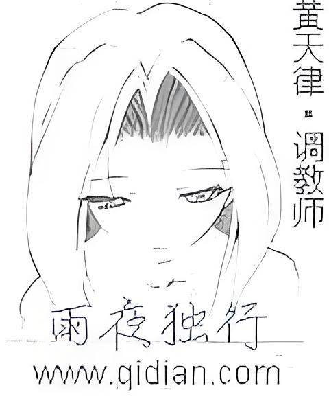 无限恐怖之雨夜独行