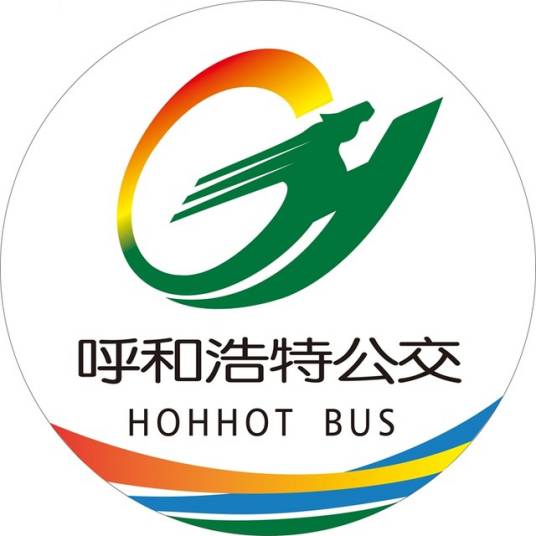 呼和浩特公交
