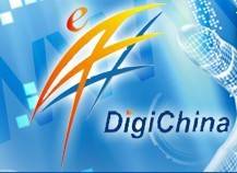 中国国际网络文化博览会