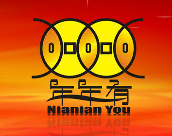 郴州市年年有东江鱼特色食品制造有限公司