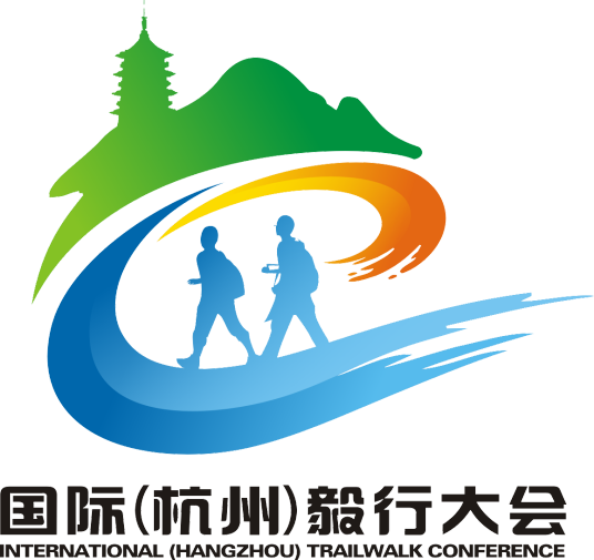 国际(杭州)毅行大会