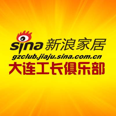 大连工长俱乐部