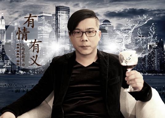 有情有义（江南演唱的歌曲）