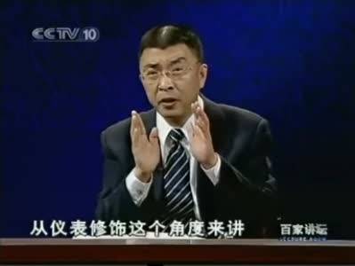 金正昆谈现代礼仪