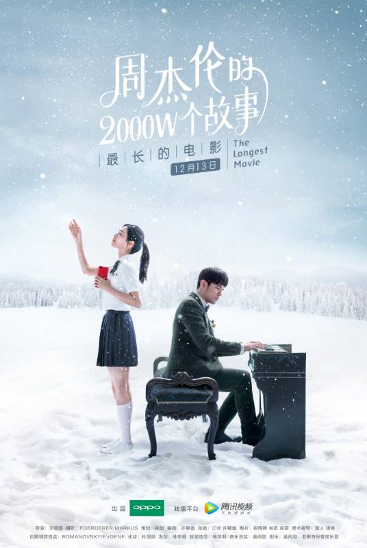 周杰伦的2000W个故事