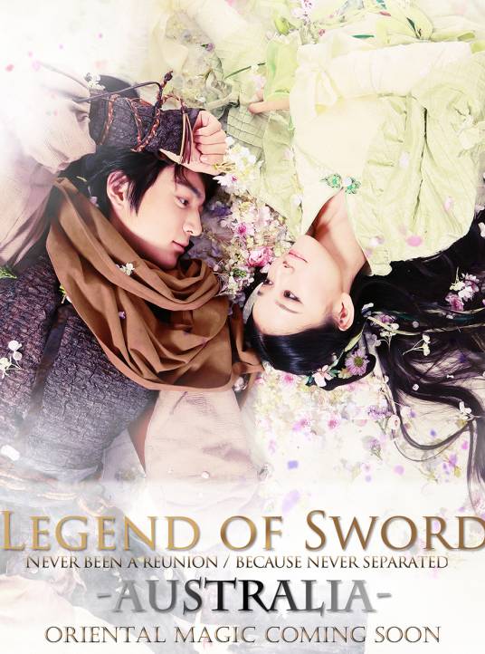 仙剑奇侠传（2015年官方授权舞台剧）