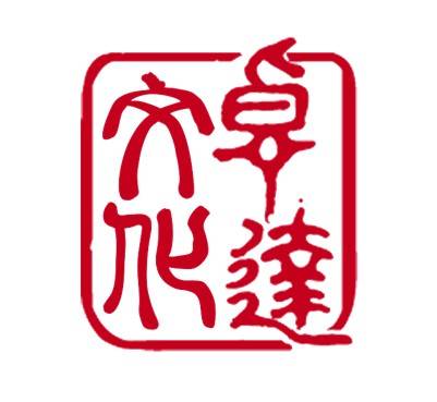 北京卓达文化传媒有限公司