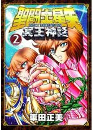 圣斗士星矢 THE LOST CANVAS 冥王神话 2