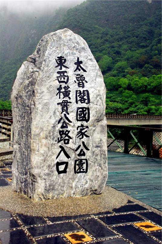 太鲁阁大峡谷
