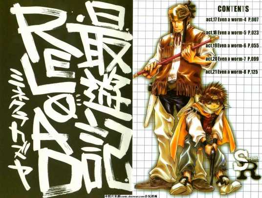 最游记RELOAD（日本漫画家峰仓和也所著漫画）