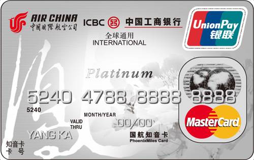 工商银行国航知音信用卡