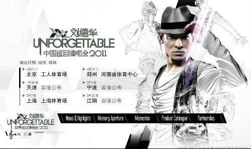 刘德华天津演唱会