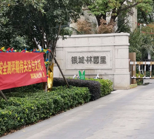 银城林茵里
