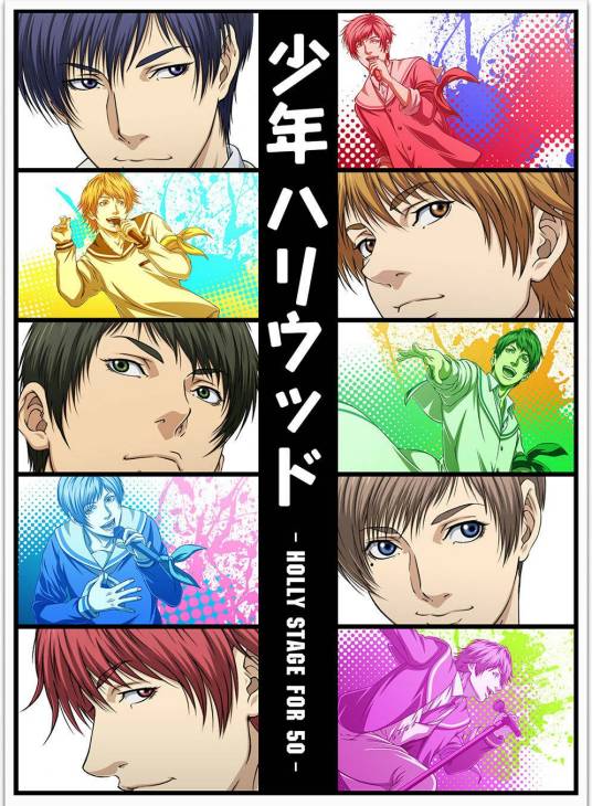 少年好莱坞-HOLLY STAGE FOR 50-