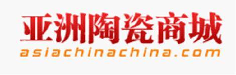 亚洲陶瓷商城