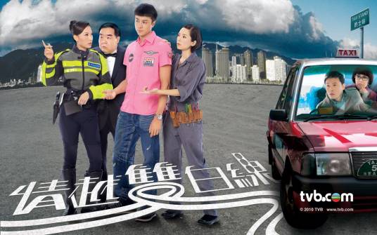 不离不弃（TVB电视剧《情越双白线》主题曲）