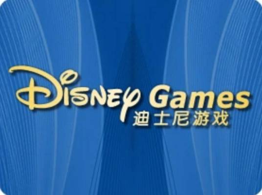 迪士尼游戏