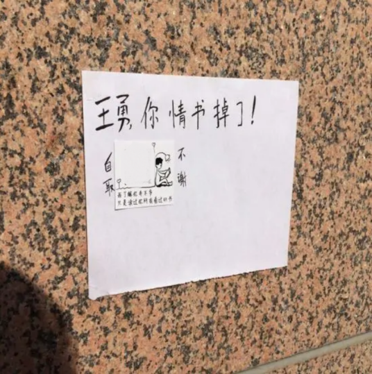 二维码情书（历史事件）