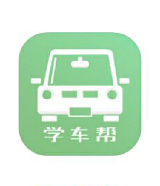 学车帮