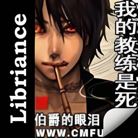 我的教练是死神