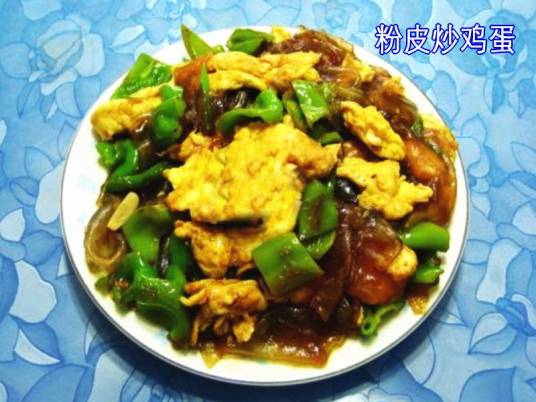 粉皮炒鸡蛋
