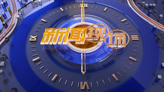 新闻现场（SCTV-4（四川电视台新闻频道）资讯节目）