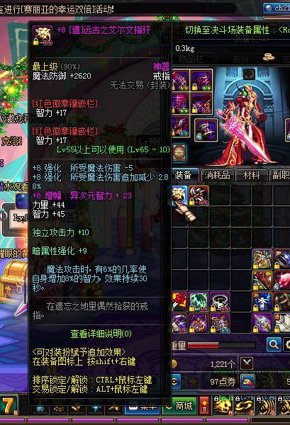 远古之艾尔文指环